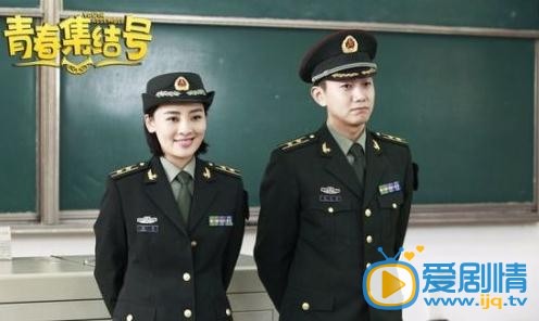 青春集結號劇照