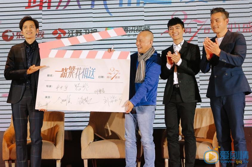 一路繁花相送將播 鍾漢良發布會劇透甜虐劇情