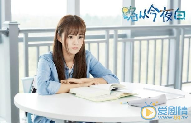 路從今夜白是根據小說改編的嗎？路從今夜白是根據哪部小說改編的？