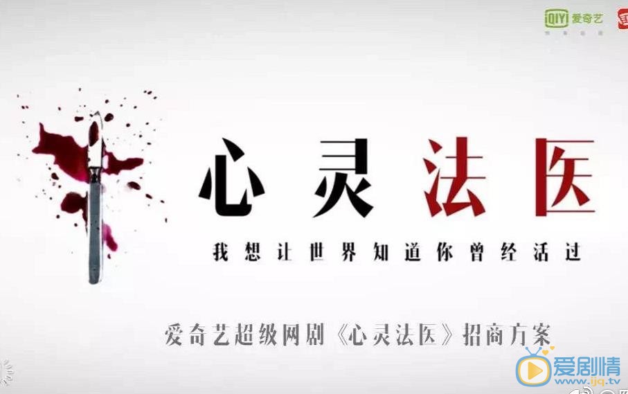 心靈法醫是根據小說改編的嗎？心靈法醫是根據哪部小說改編的？