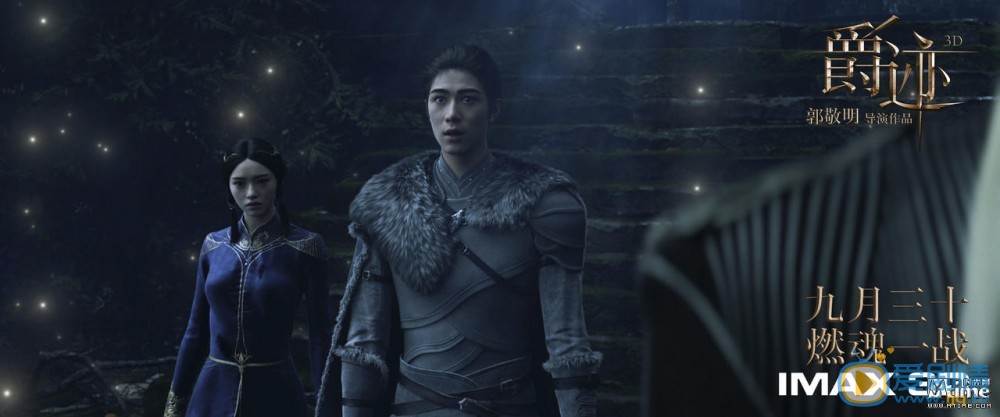 爵跡曝IMAX劇照 逆天顏值引人入勝