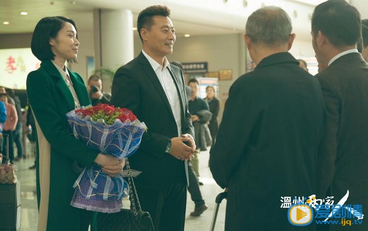 溫州兩家人劇照