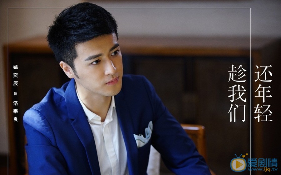 趁我們還年輕林子渝和洛宗良是什麼關係？