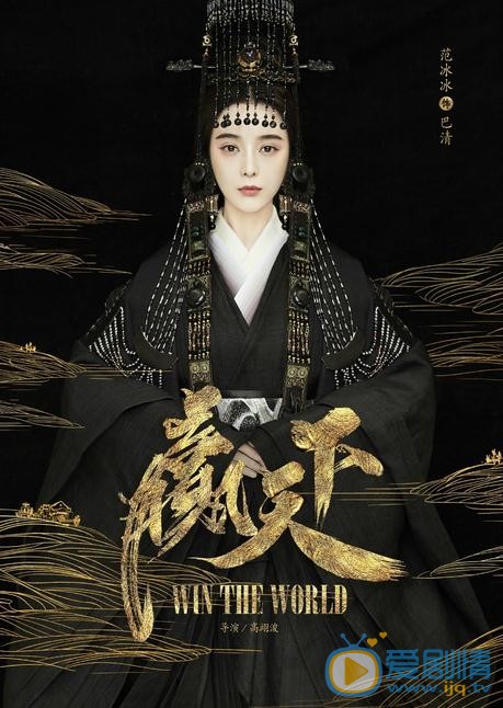 巴清傳劇情介紹