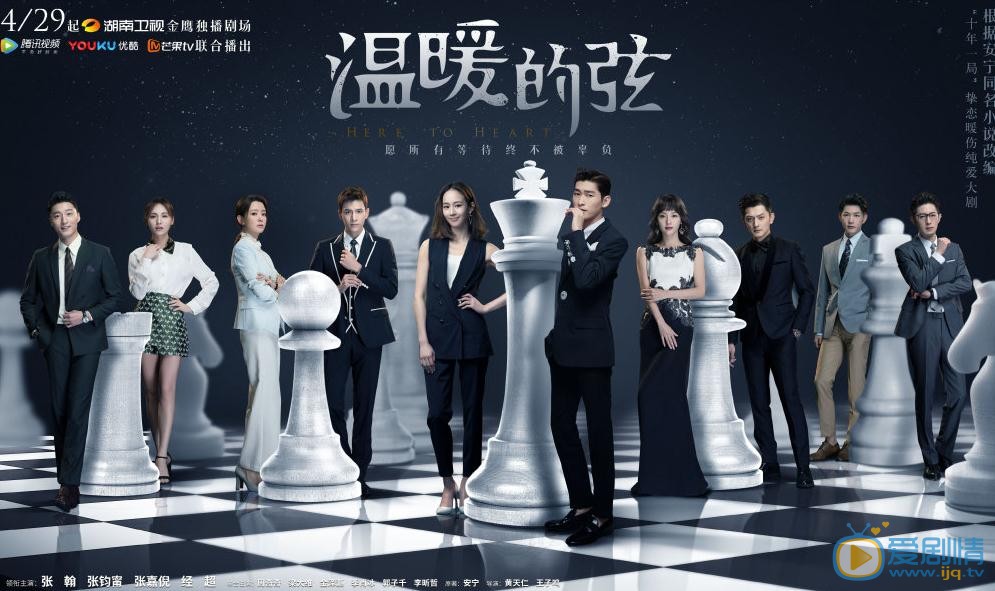 溫暖的弦主題曲是什麼？主題曲是誰唱的？