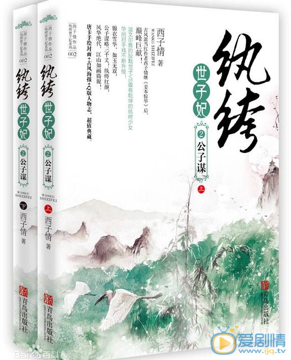 紈絝世子妃什麼時間播_紈絝世子妃播出時間