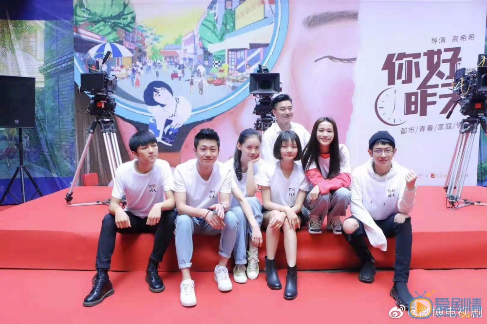 你好昨天劇情介紹