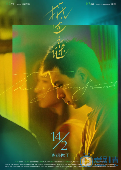 抵達之謎電影海報 抵達之謎劇情介紹