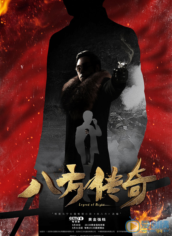 殺八方什麼時間播_殺八方播出時間