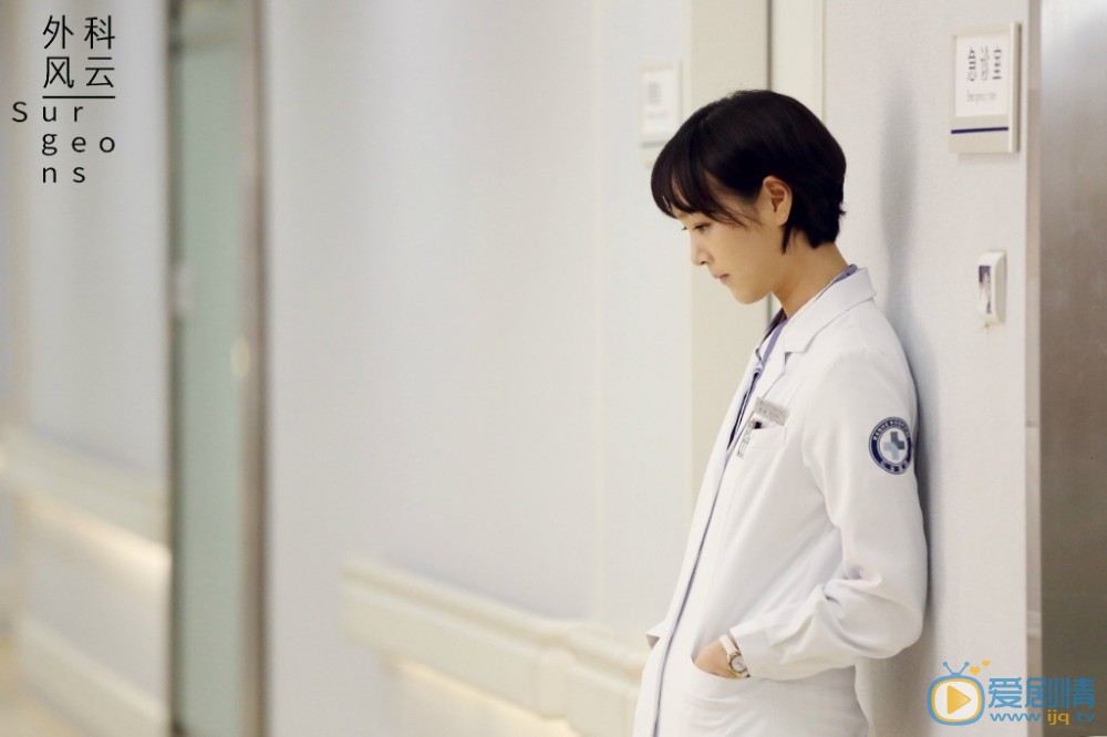 外科風雲劇照