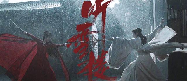 聽雪樓明河為什麼叫做燁火？