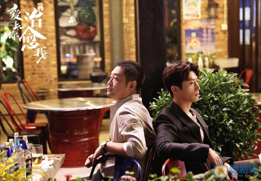 愛上你治癒我殺青 &ldquo;治癒版&rdquo;人物關係劇照曝光
