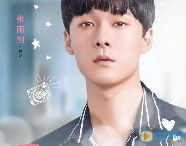 拜託請你愛我易涵是由誰飾演的？他的結局怎么樣？