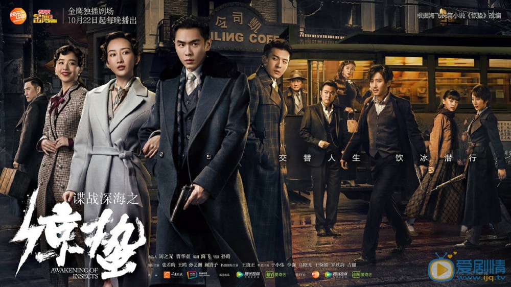 諜戰深海之驚蟄主要講述的是什麼？