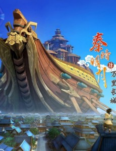 秦時明月之乾坤玦