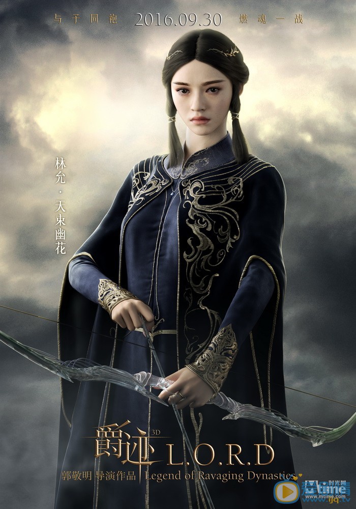 爵跡發新角色海報 眾主演全新亮相