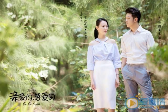 親愛的熱愛的蘇澄和王浩當初為何要分手？