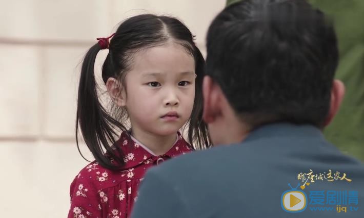 那座城這家人劇照