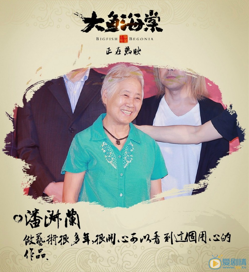 大魚海棠劇情介紹