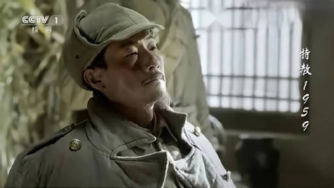 特赦1959黃維的歷史原型是誰？他是由誰飾演的？