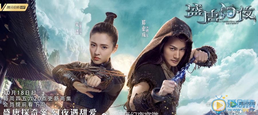 盛唐幻夜今晚播出 吳倩鄭業成CP甜蜜來襲