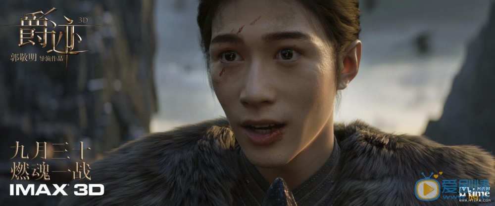 爵跡曝IMAX劇照 逆天顏值引人入勝