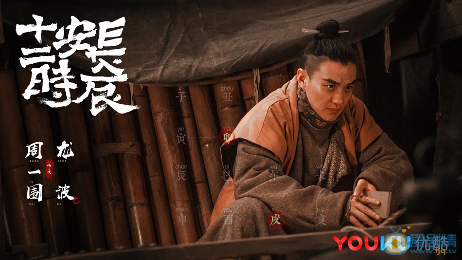 長安十二時辰聞染和龍波兩人是什麼關係？