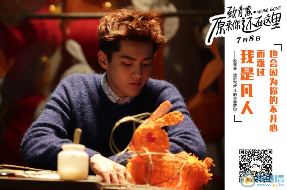 《原來你還在這裡》劇照