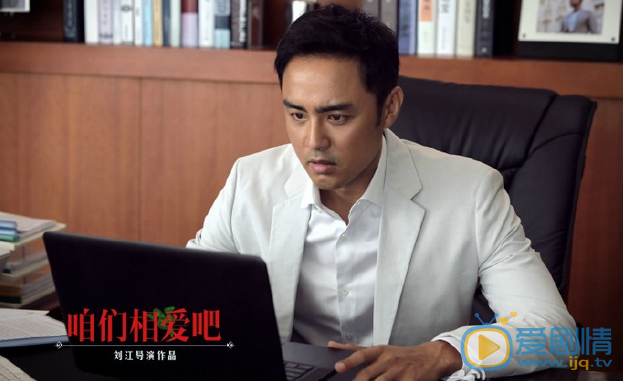 咱們相愛吧黃紹谷和蔡春妮最後在一起了嗎？黃紹谷最後結局是什麼？