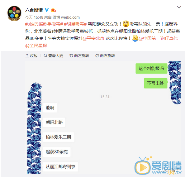 民謠歌手宋冬野吸毒被抓，這還是唱“董小姐”的那個他么？