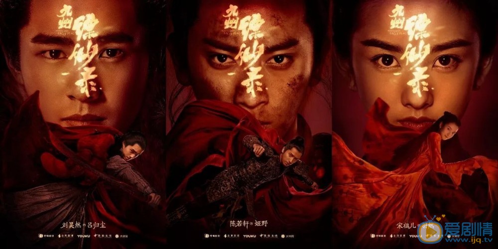 九州縹緲錄電視劇什麼時候播出？每周幾更新每天更新幾集？