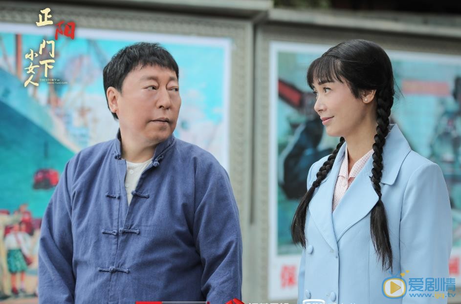 正陽門下小女人劇照