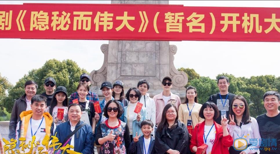 隱秘而偉大什麼時間播_隱秘而偉大播出時間