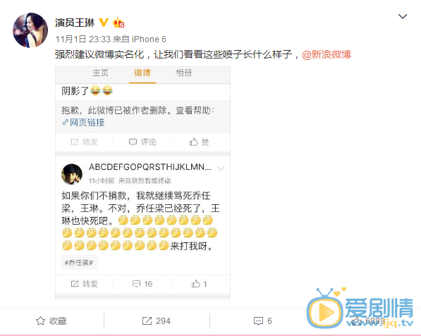 王琳微博再撕噴子:你敢站出來嗎?老娘跟你單挑