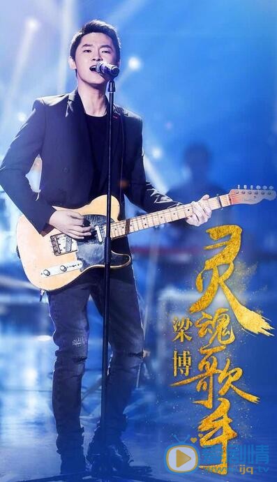 歌手第九期梁博挑戰成功了嗎？歌手3月18日竟演結果排名如何？