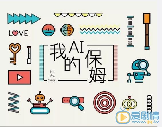 我的保姆手冊劇情介紹