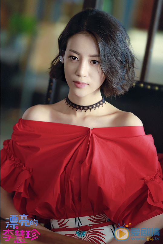 《漂亮的她》改名《漂亮的李慧珍》首發角色劇照 迪麗熱巴變身職場小白兔