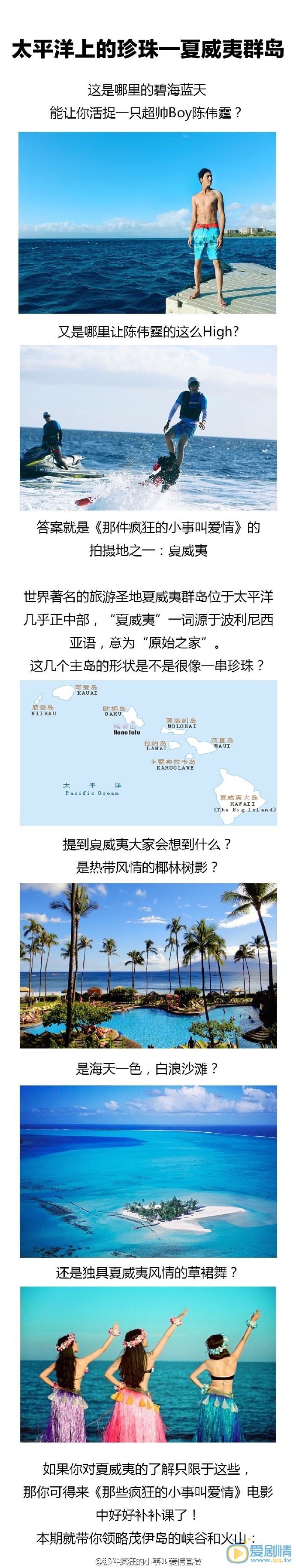 那件瘋狂的小事叫愛情都去了哪裡拍攝？拍攝地點都有哪些？