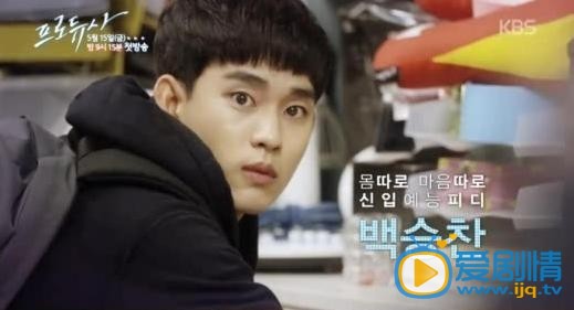 《製作人》藝能局指什麼？