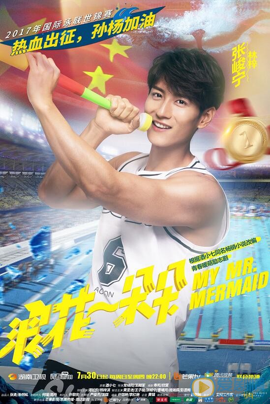 浪花一朵朵發布&ldquo;為你加油&rdquo;系列海報  孫楊本色出演引期待