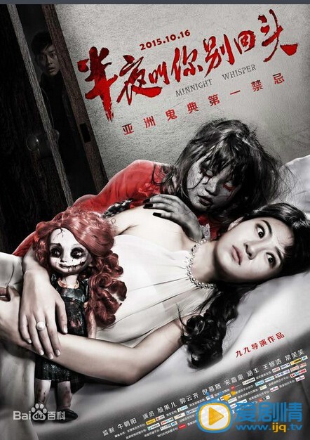 半夜叫你別回頭什麼時間播_半夜叫你別回頭播出時間