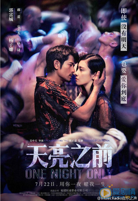 從《天亮之前》起盤點那些年我們看過的黑幫愛情片