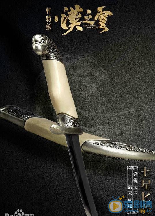 軒轅劍之漢之雲神器都是什麼？軒轅劍之漢之雲神器大盤點