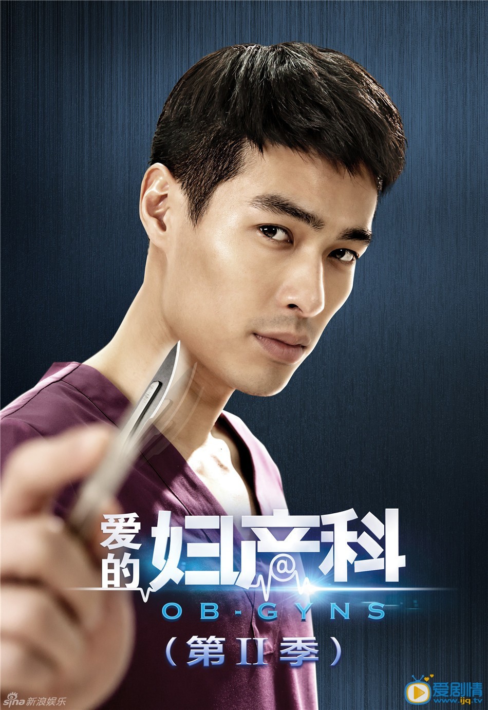愛的婦產科2什麼時間播_愛的婦產科2播出時間