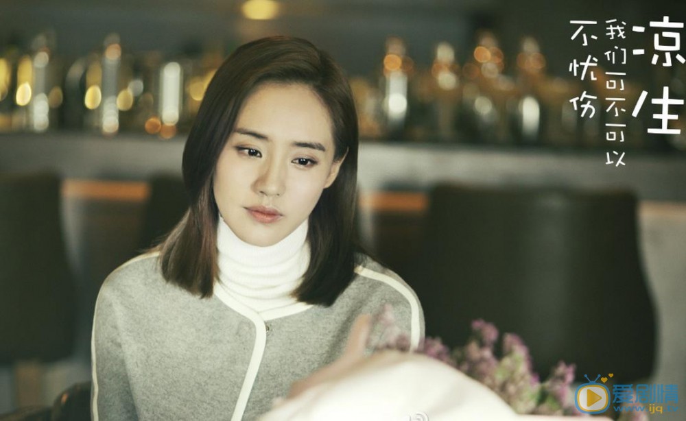 涼生我們可不可以不憂傷官方首曝劇照 涼生高清劇照欣賞