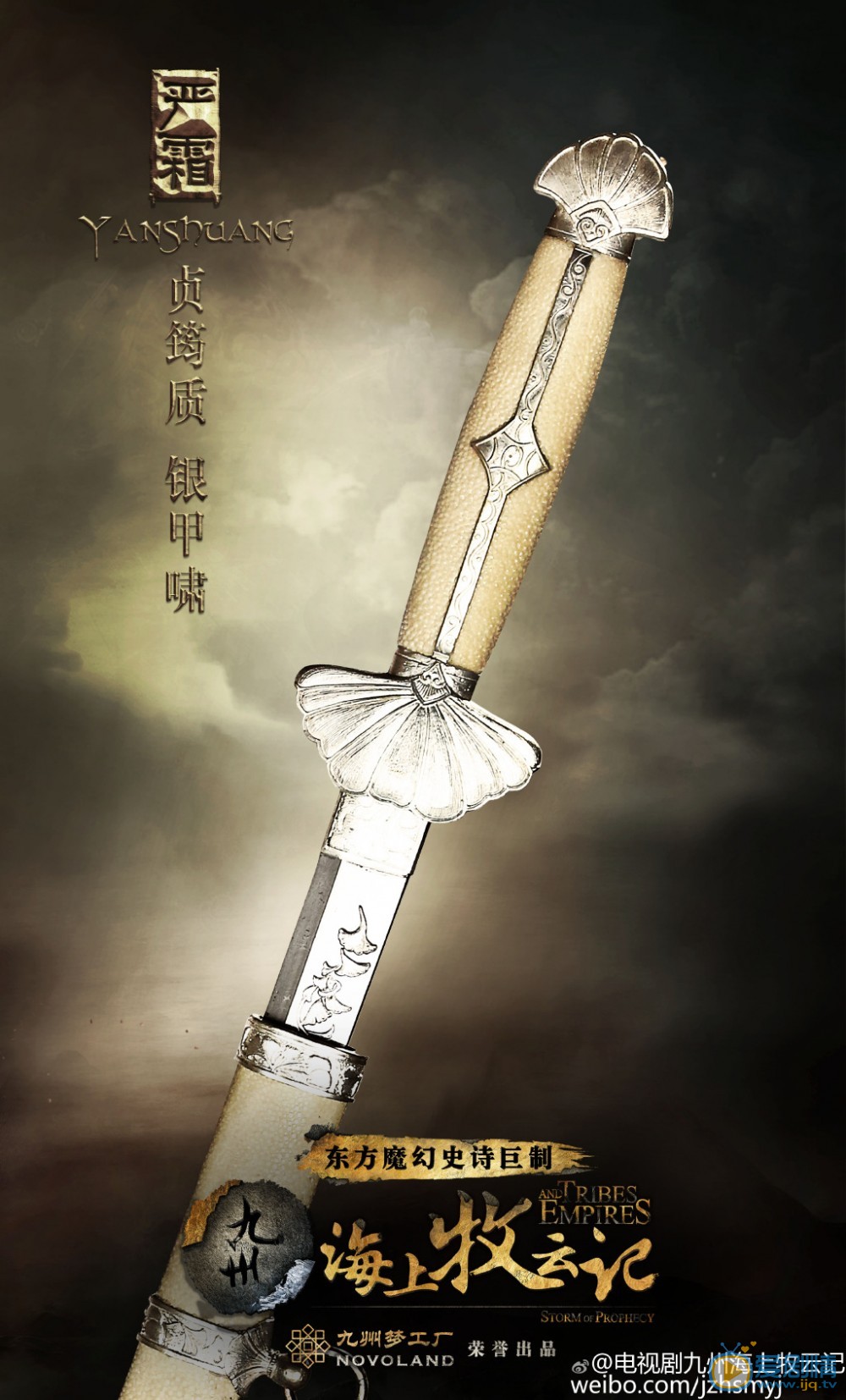 海上牧雲記出現的名劍都有哪些？盤點海上牧雲記中所有的名劍、兵器譜