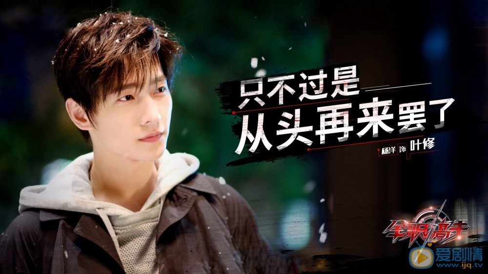 全職高手葉秋被禁賽是怎么回事？