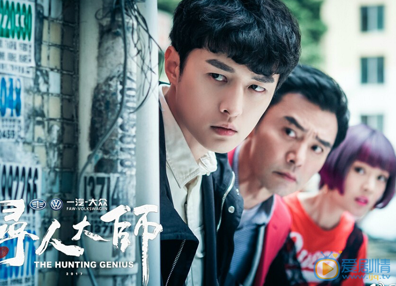 尋人大師什麼時間播？一周播幾集？在哪個平台播？