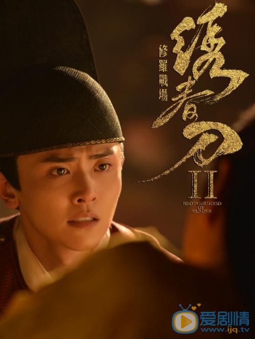 劉端端個人資料簡介 六劉端端《繡春刀》劇照