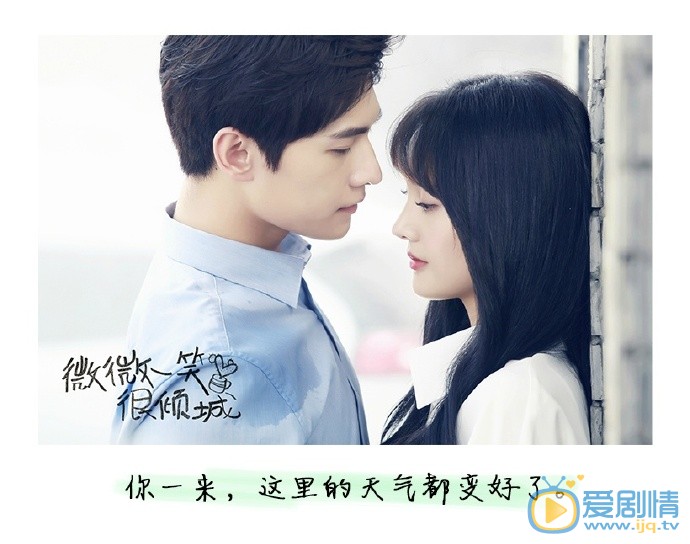 微微一笑很傾城劇照